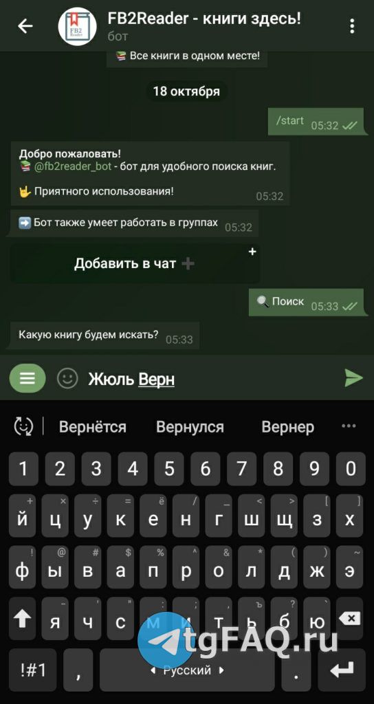 Где скачать книги в Телеграмме – бесплатные книги для скачивания, полные версии на русском языке, без регистрации