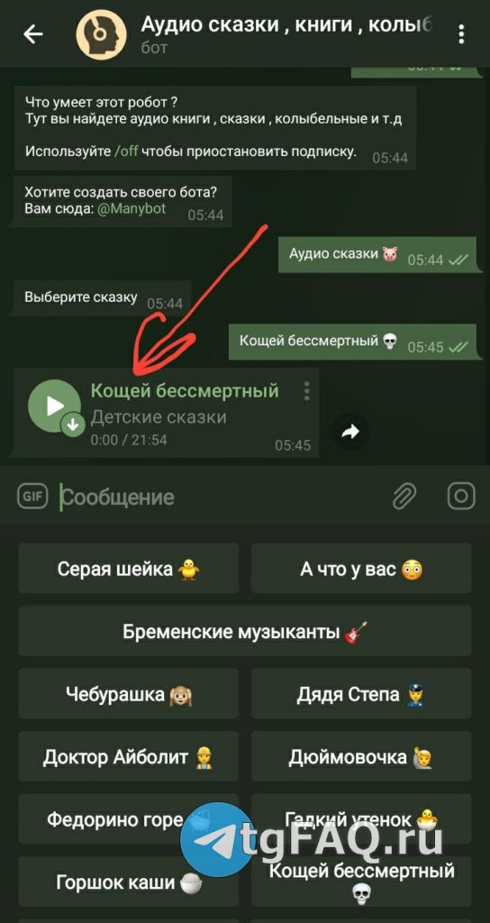 Где скачать книги в Телеграмме – бесплатные книги для скачивания, полные версии на русском языке, без регистрации