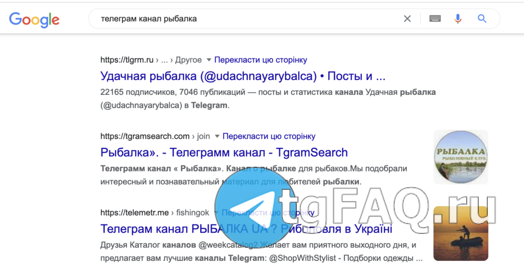 Как найти канал в Телеграмме по названию на айфон и андроид: на который не подписан, бесплатно на русском языке в 2023 году