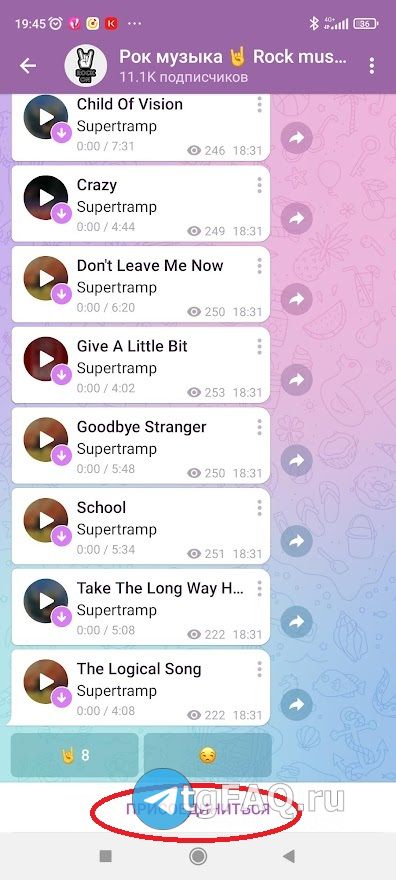 Как найти музыку в Телеграмме и слушать бесплатно без интернета в 2023 году