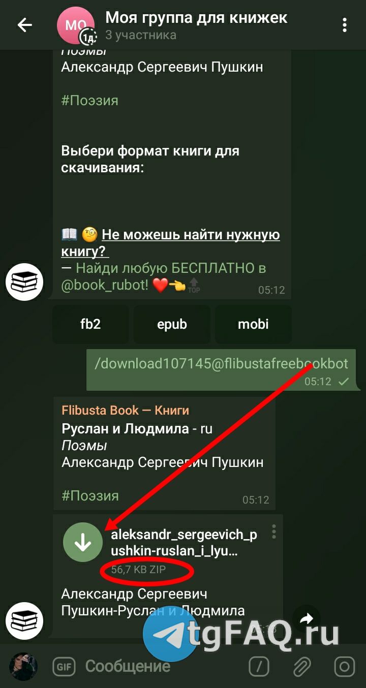 Книжный Телеграмм бот Флибуста (Flibusta bot) для скачивания книг бесплатно в 2023 году